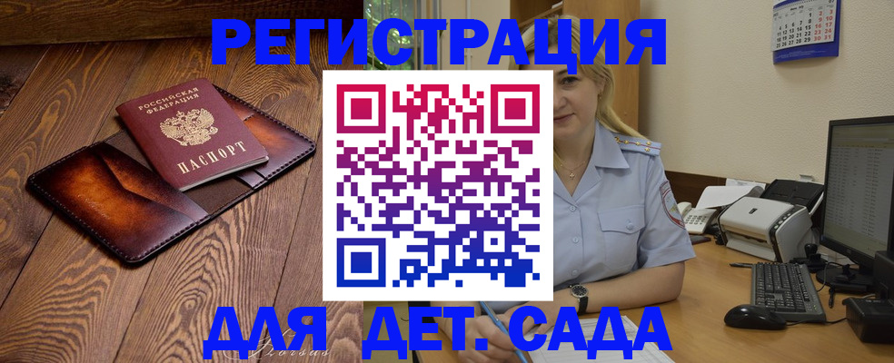 прописка законно в Морозовске