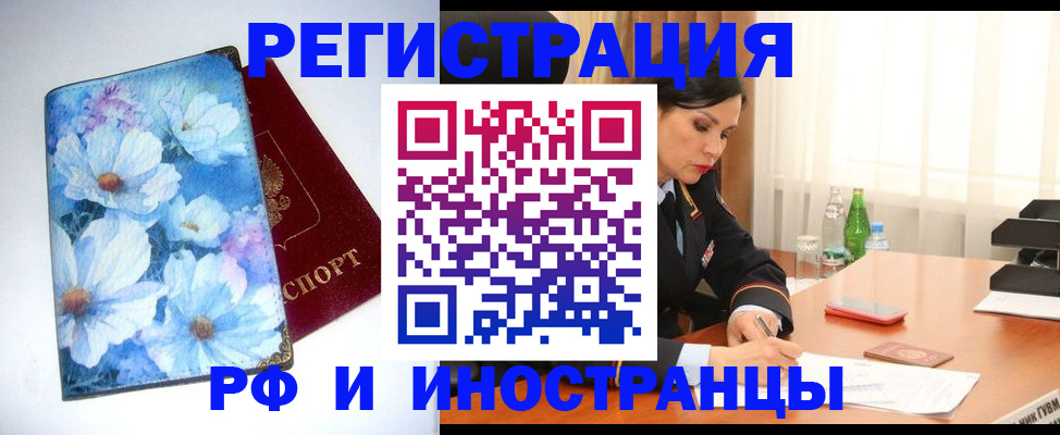 миграционный учет в Морозовске