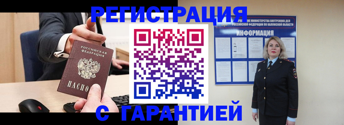 временная регистрация в Морозовске