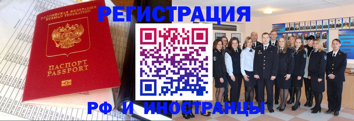 прописка поиск в Морозовске